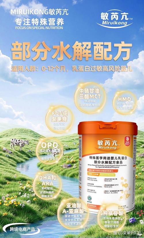 miruikong敏芮亢专注于特殊医学用途配方食品,特殊功能性营养食品